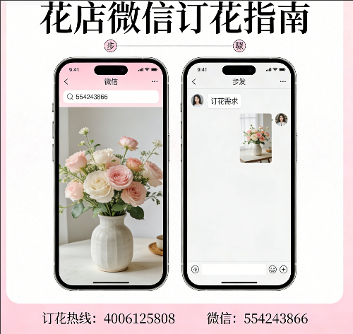 吉安花店微信怎么订花 吉安花店