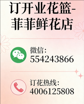 吉安订开业花篮