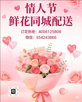 吉安情人节鲜花同城配送